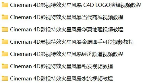 C4D影视特效火星风暴