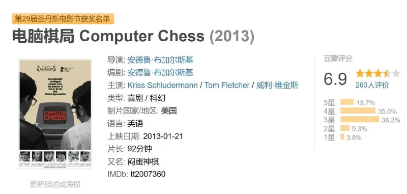 电脑棋局