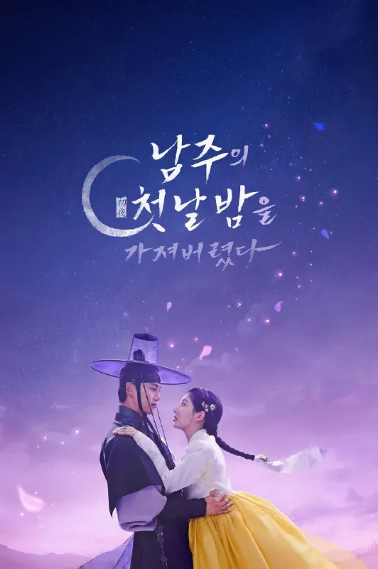 我夺走了公爵的初夜