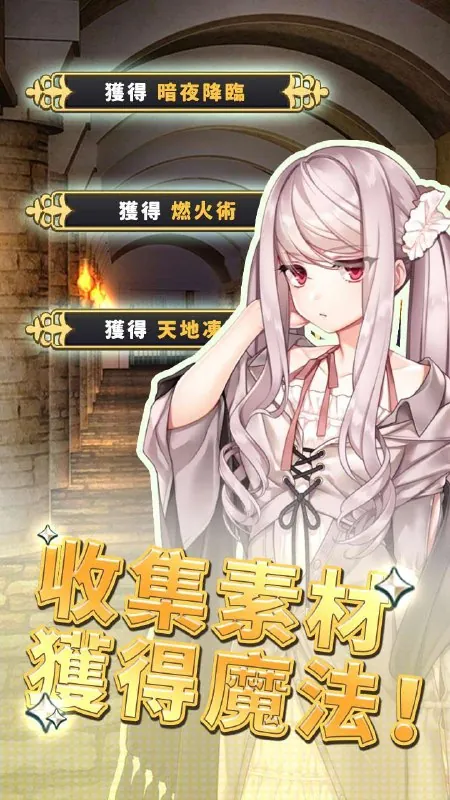 创世魔法师v4.1免广告+大量金币+内置菜单