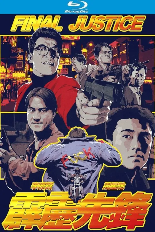霹雳先锋（1988）【蓝光原盘REMUX】【杜比环绕声国粤双语】内封简繁字幕