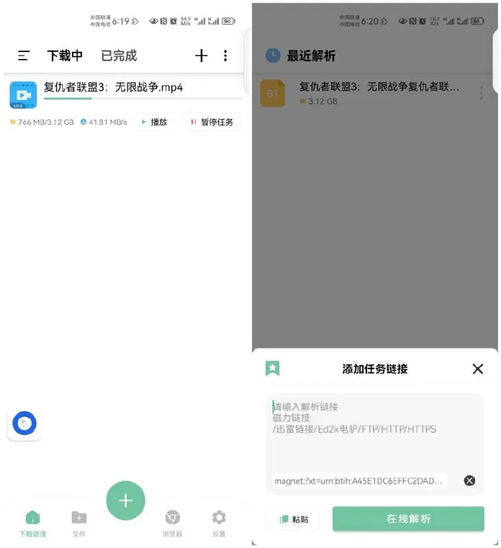 悟空下载v1.3.0