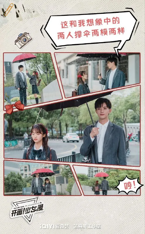 开画！少女漫（2025）【4K更新06】【国语中字】
