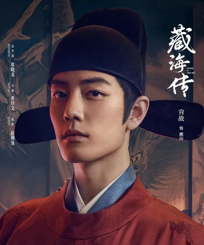 藏海传（2025）更至08集