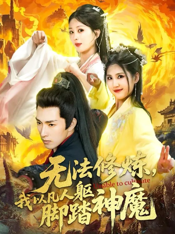 2025年5月21日合集目录2/最新短剧