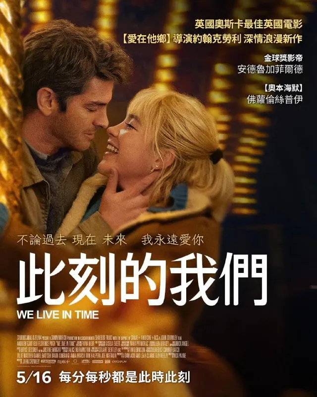 时间里的爱人WeLiveinTime（2024）