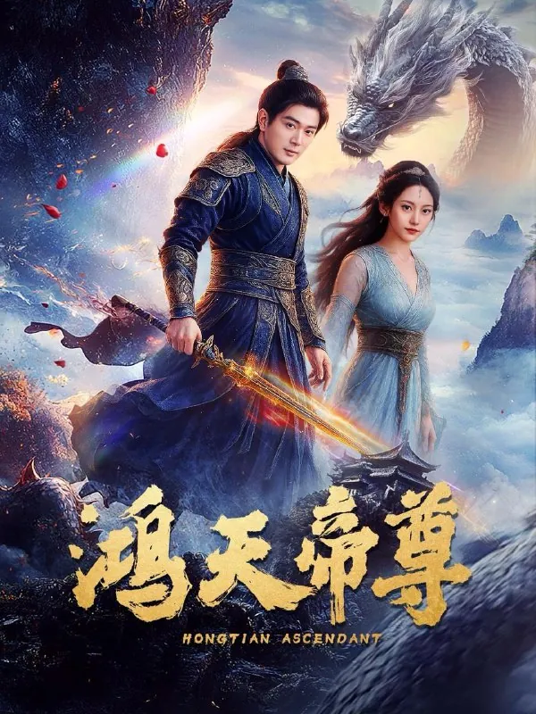 2025年5月20日合集目录2/最新短剧