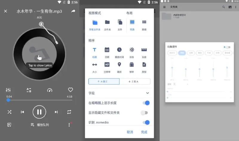 MXPlayerv1.94.3MX播放器，知名的多媒体播放器，解锁高级专业版