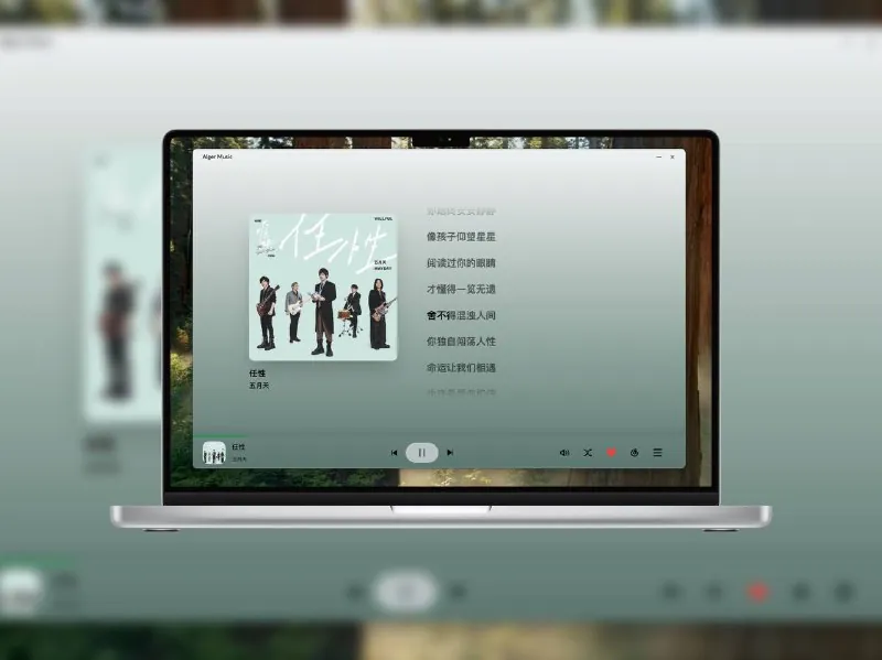 AlgerMusicPlayer-第三方网易云播放器+本地下载+桌面歌词